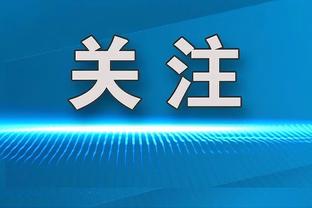 全能表现！阿德巴约17中9砍下24分10板7助